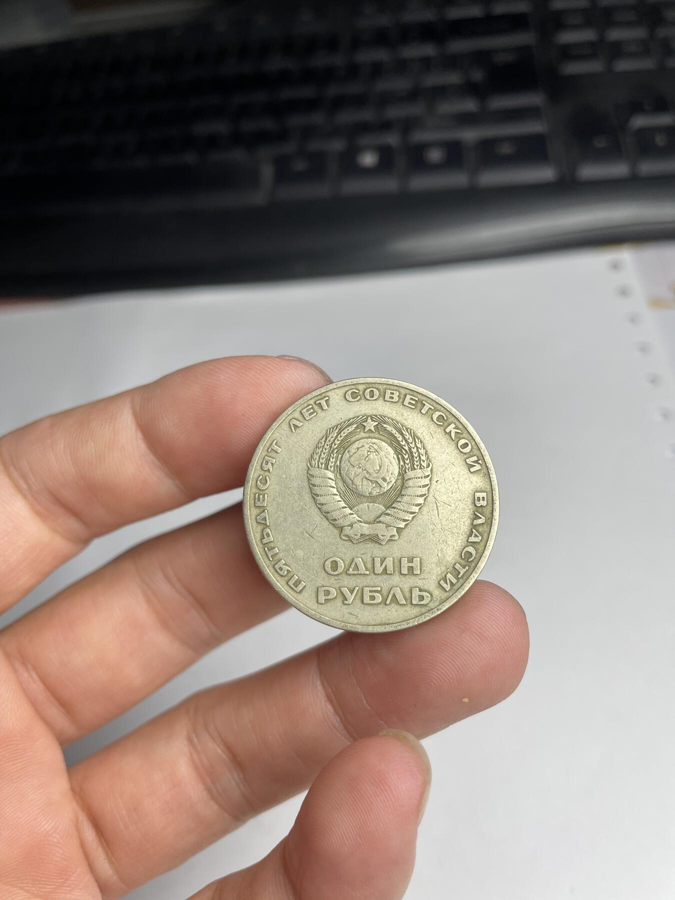 2024年集古藏今外币拍卖第七期-第8场—（总第68拍） 苏联列宁纪念币