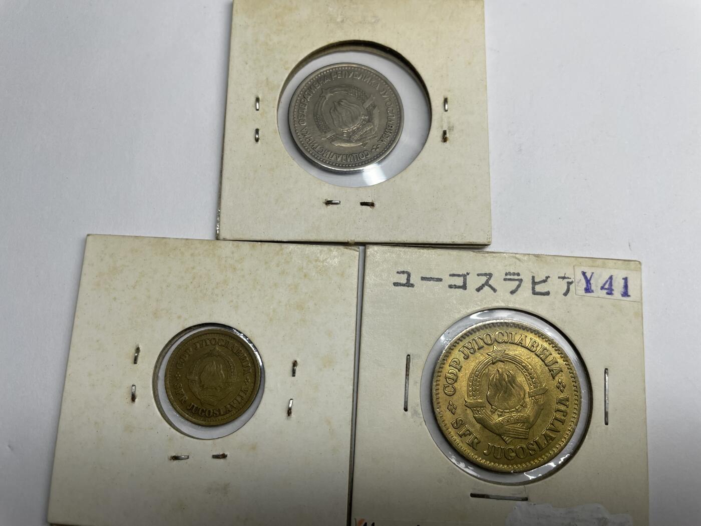 2024年集古藏今外币拍卖第七期-第8场—（总第68拍） 60年年代南斯拉夫三枚