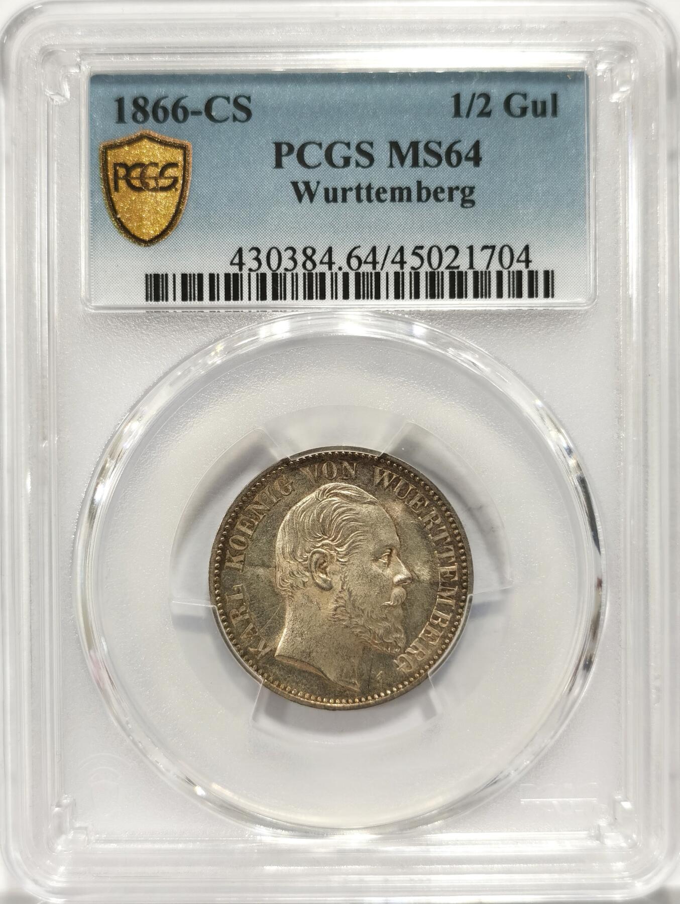 博洋堂世界钱币拍卖第078期（全场包邮） PCGS MS64 德国符腾堡1866-CS流通1/2盾 P榜亚军分