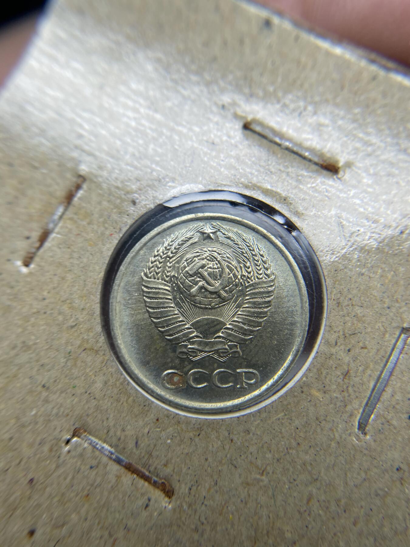 2024年集古藏今外币拍卖第七期-第8场—（总第68拍） 1970年苏联10戈比