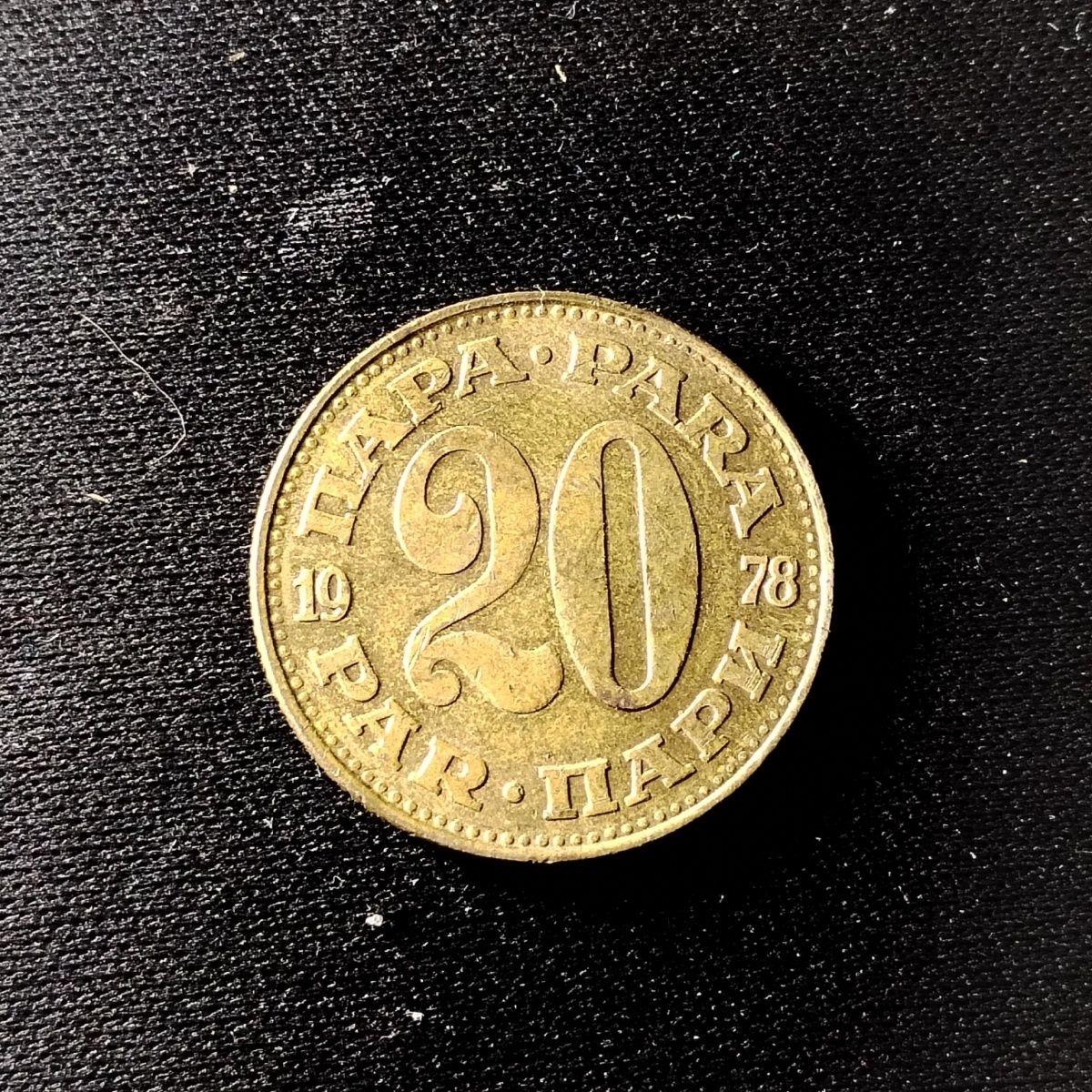 240523 南斯拉夫1978年20帕拉铜币,23.2mm,外国硬币收藏欧洲钱币8824
