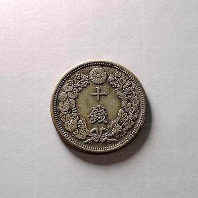 20240704 旭日十钱银币.日本明治银元17mm2.2克含银72%银保真年份随机发货
