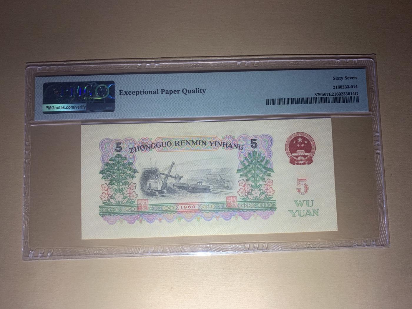 【礼羽收藏】🌏世界钱币拍卖第121期