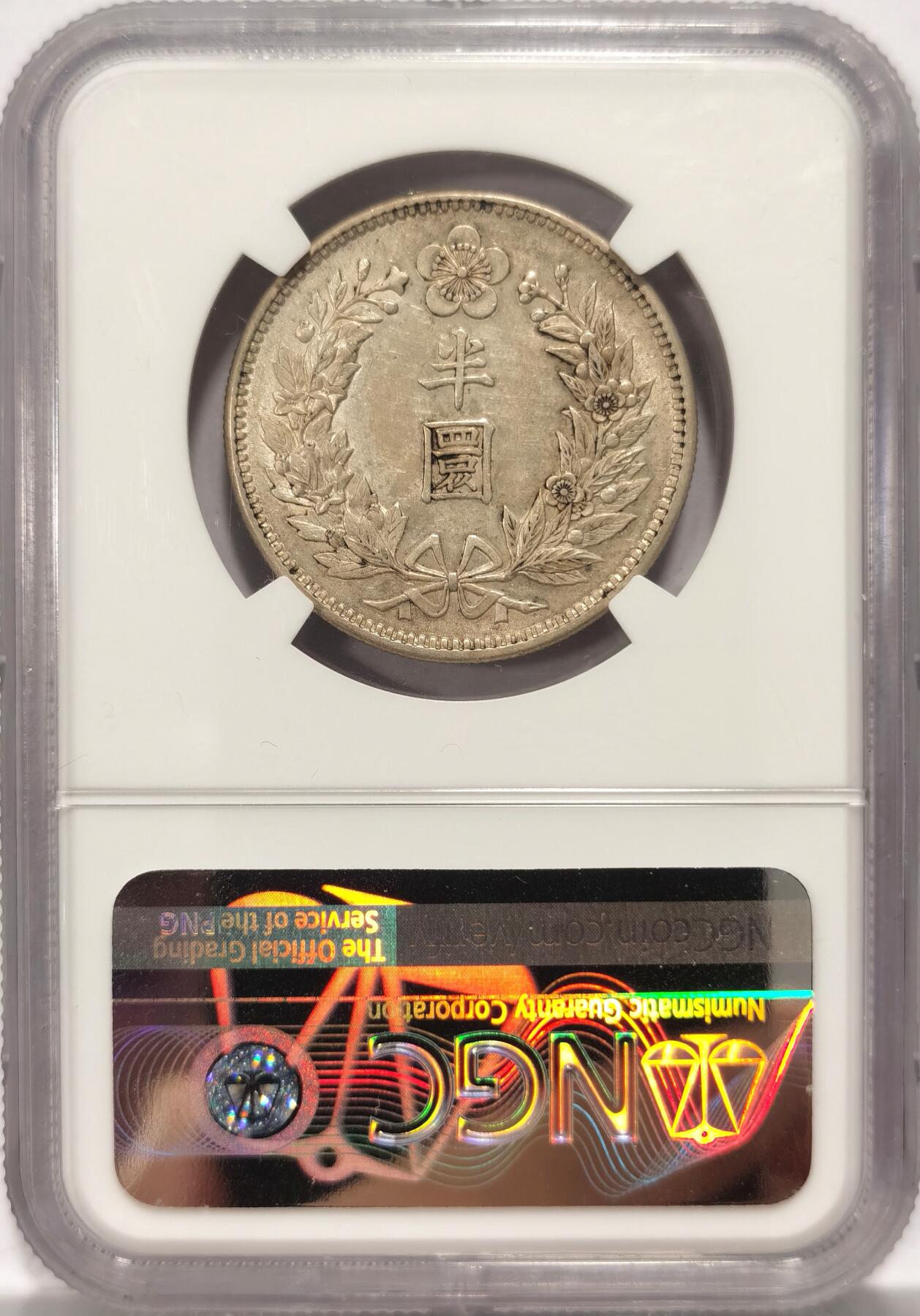 博洋堂世界钱币拍卖第078期（全场包邮）