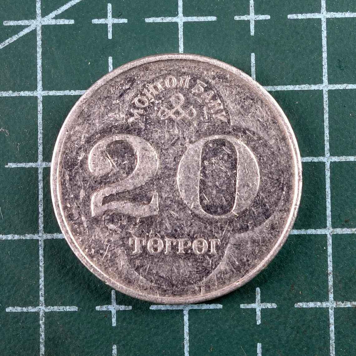 天业钱币散币、银币拍卖第43次专场 全场0元起拍0佣金转发分佣，欢迎围观参拍 盟国1994年20T