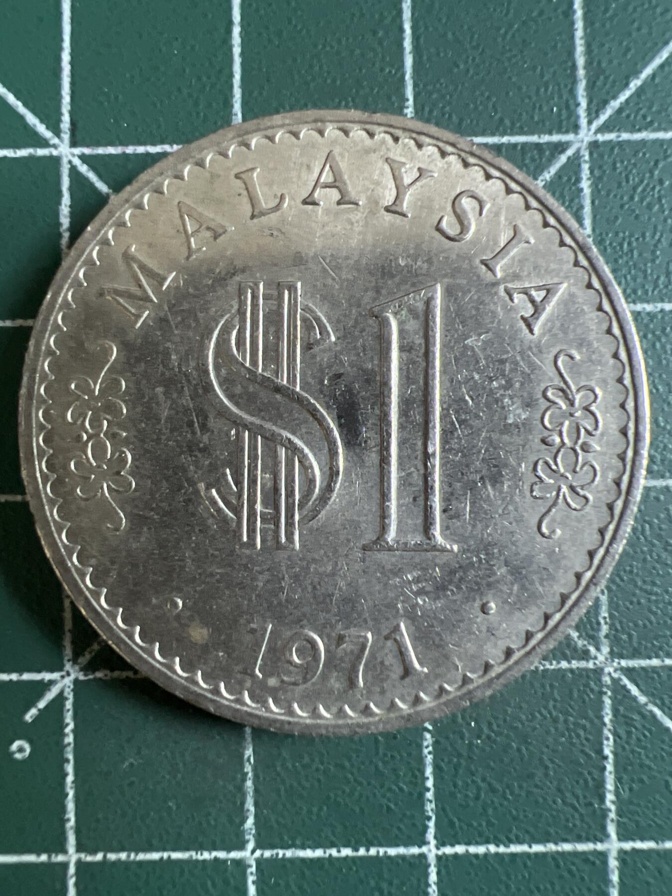 第667期 硬币专场 （无押金，捡漏，全场50包邮，偏远地区除外，接收代拍业务，本店十天发一次货） 马来西亚一元 大币