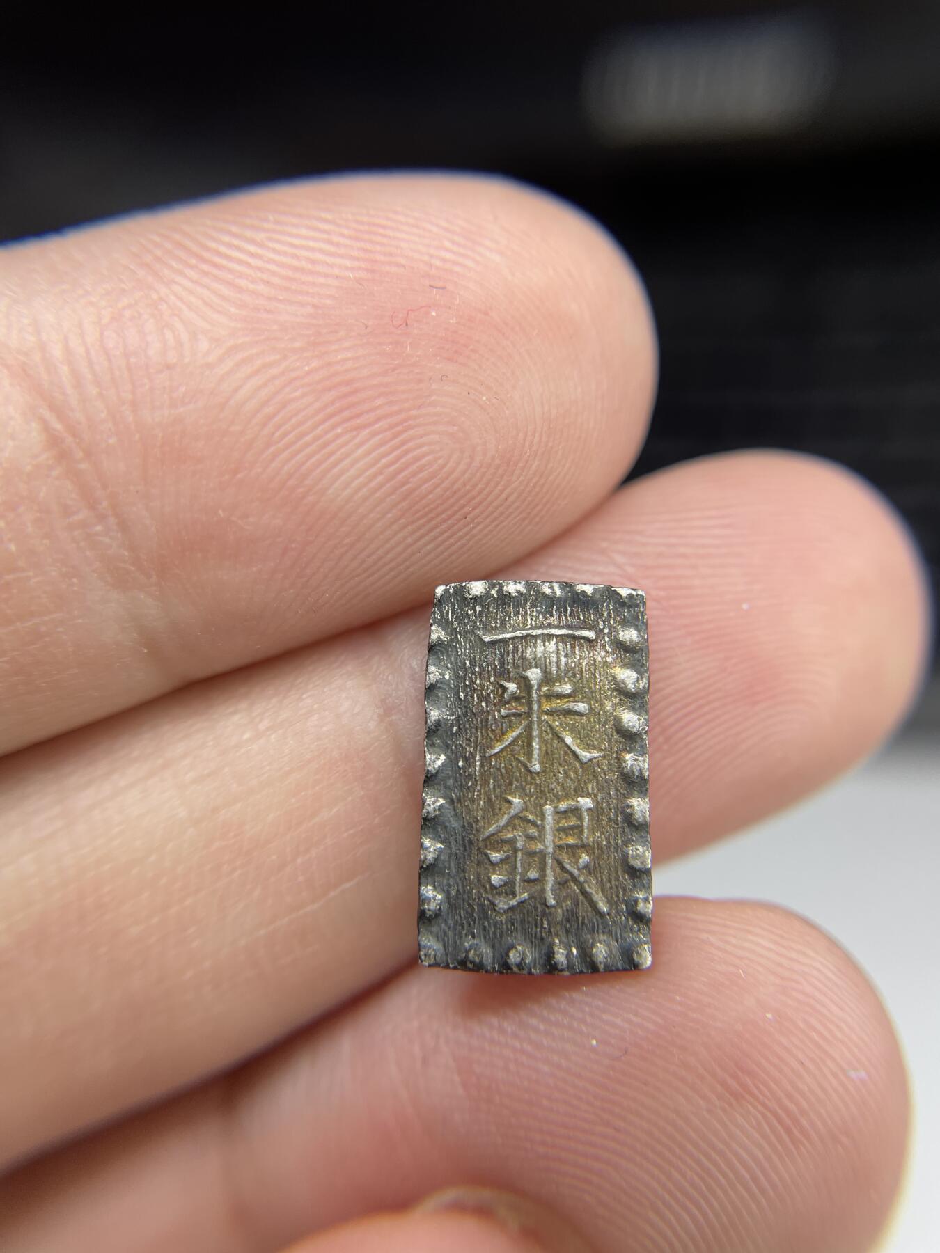 2024年集古藏今外币拍卖第七期-第8场—（总第68拍） 一朱银