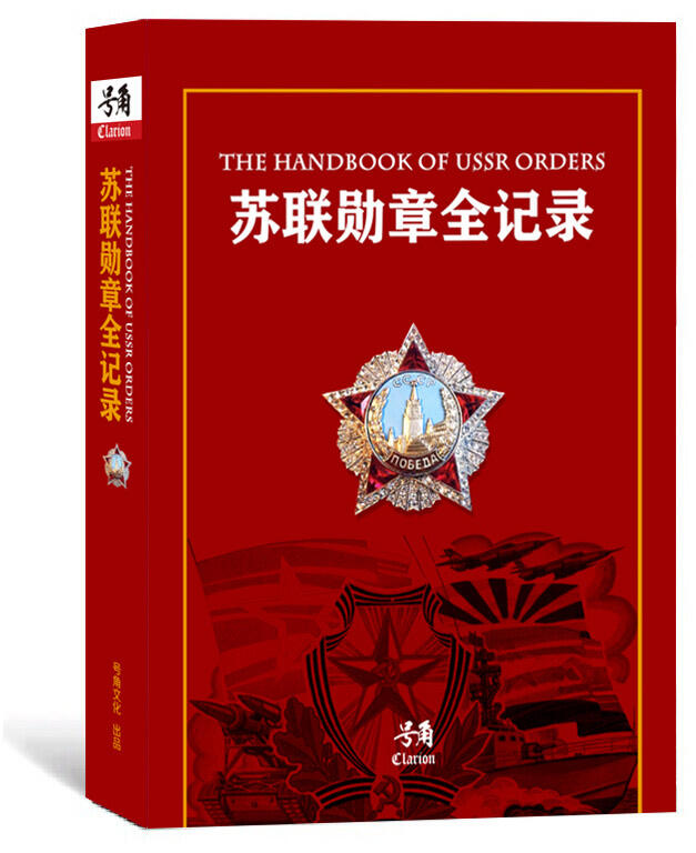 盛世勋华——号角文化勋章邮票专场拍卖第276期