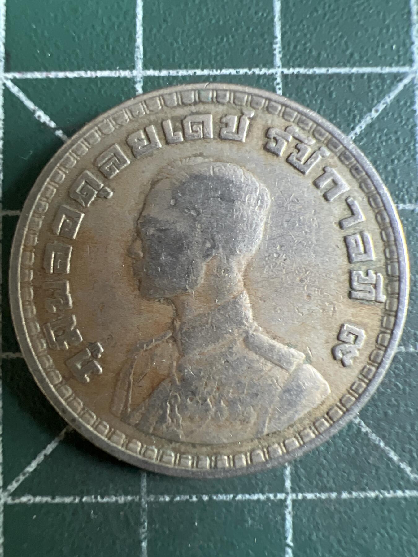 第667期 硬币专场 （无押金，捡漏，全场50包邮，偏远地区除外，接收代拍业务，本店十天发一次货） 泰国