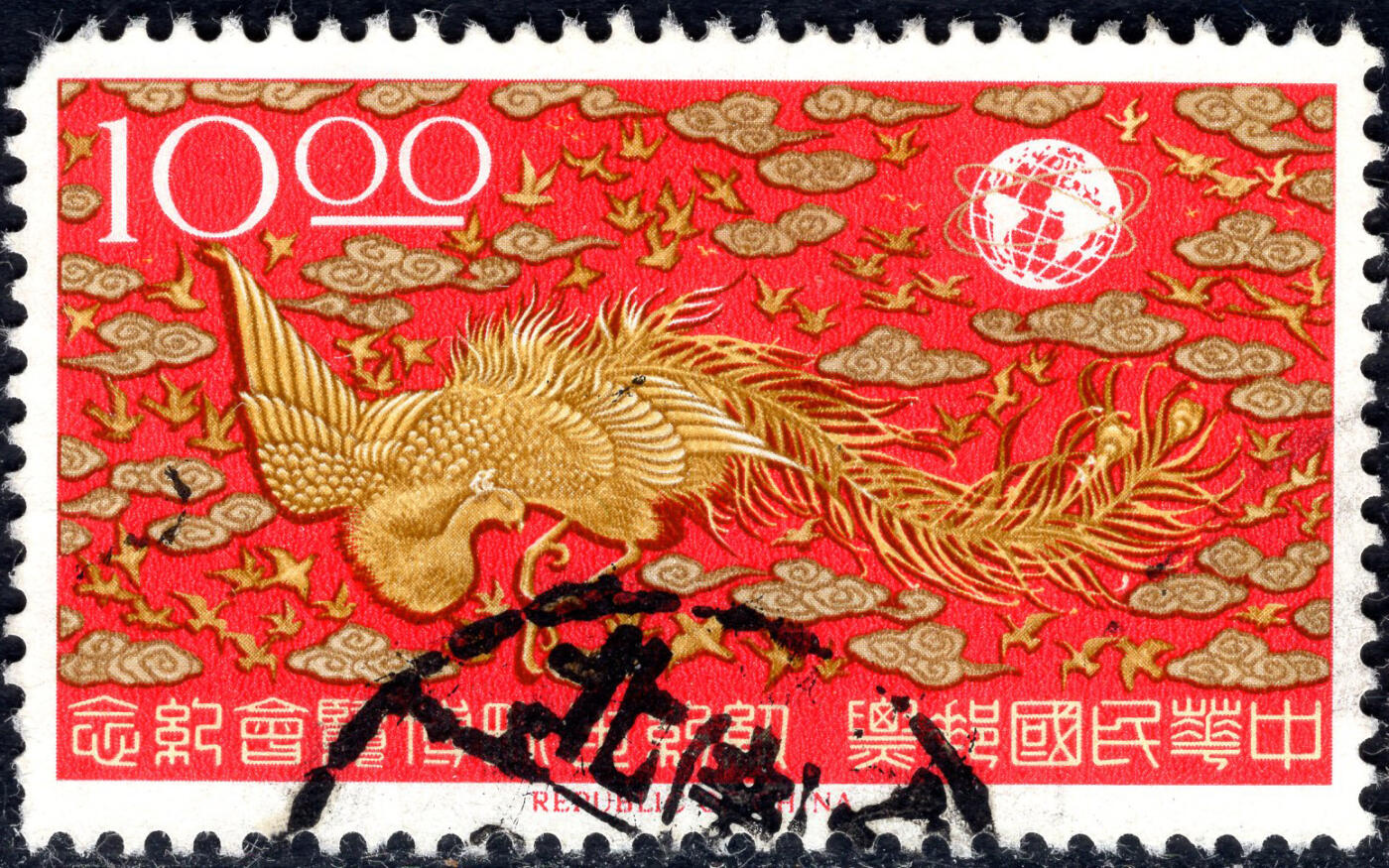 洪涛臻品批发群 精选邮票限时拍卖第六百五十七期  1964 纽约世博会10元筋票