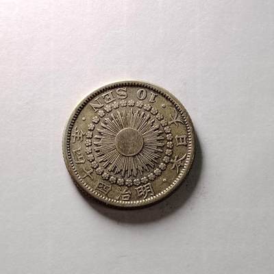 20240704 旭日十钱银币.日本明治银元17mm2.2克含银72%银保真年份随机发货