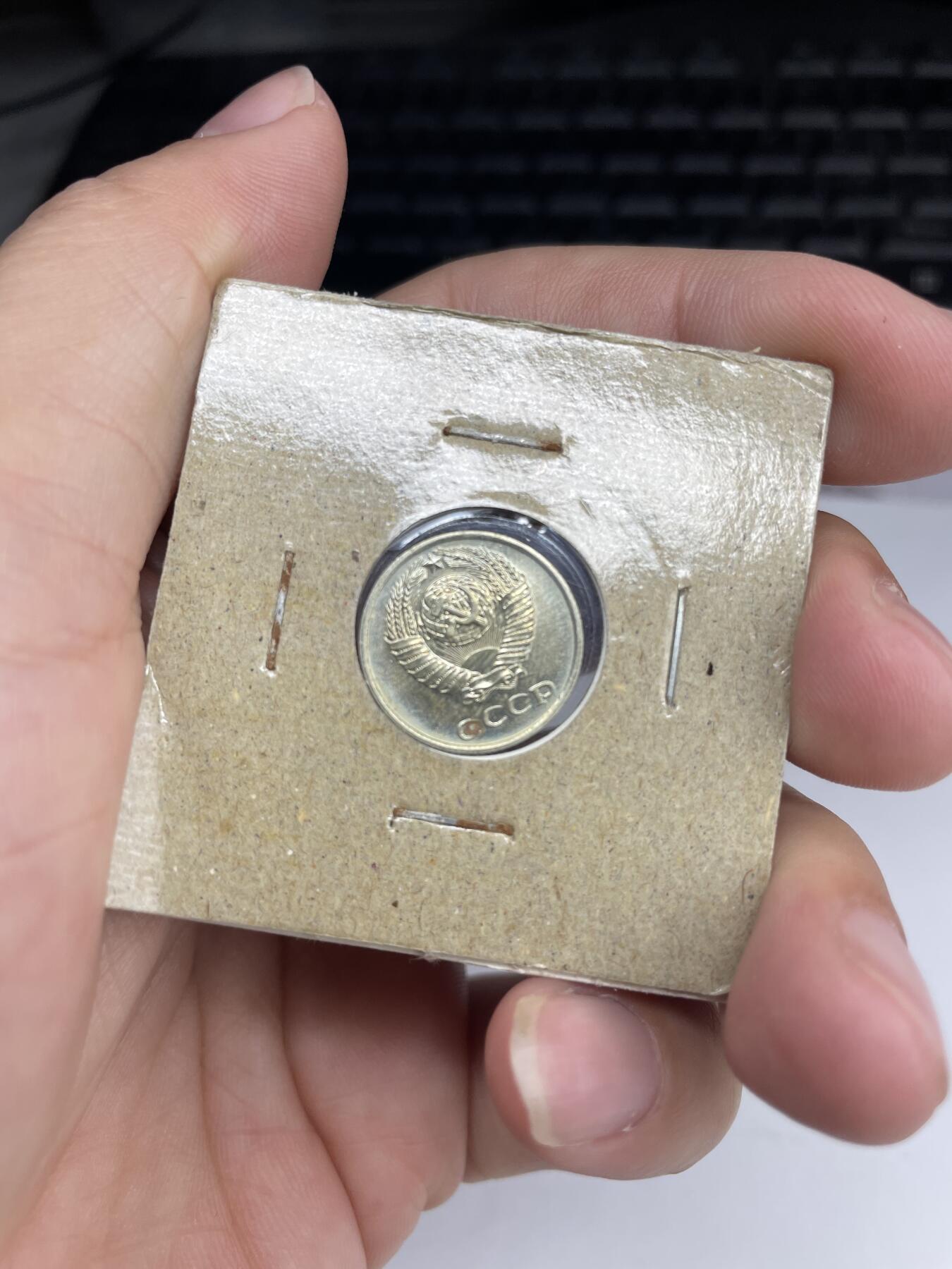 2024年集古藏今外币拍卖第七期-第8场—（总第68拍） 1970年苏联10戈比