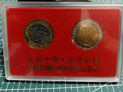 轻松集币无压力 - 香港回归纪念币