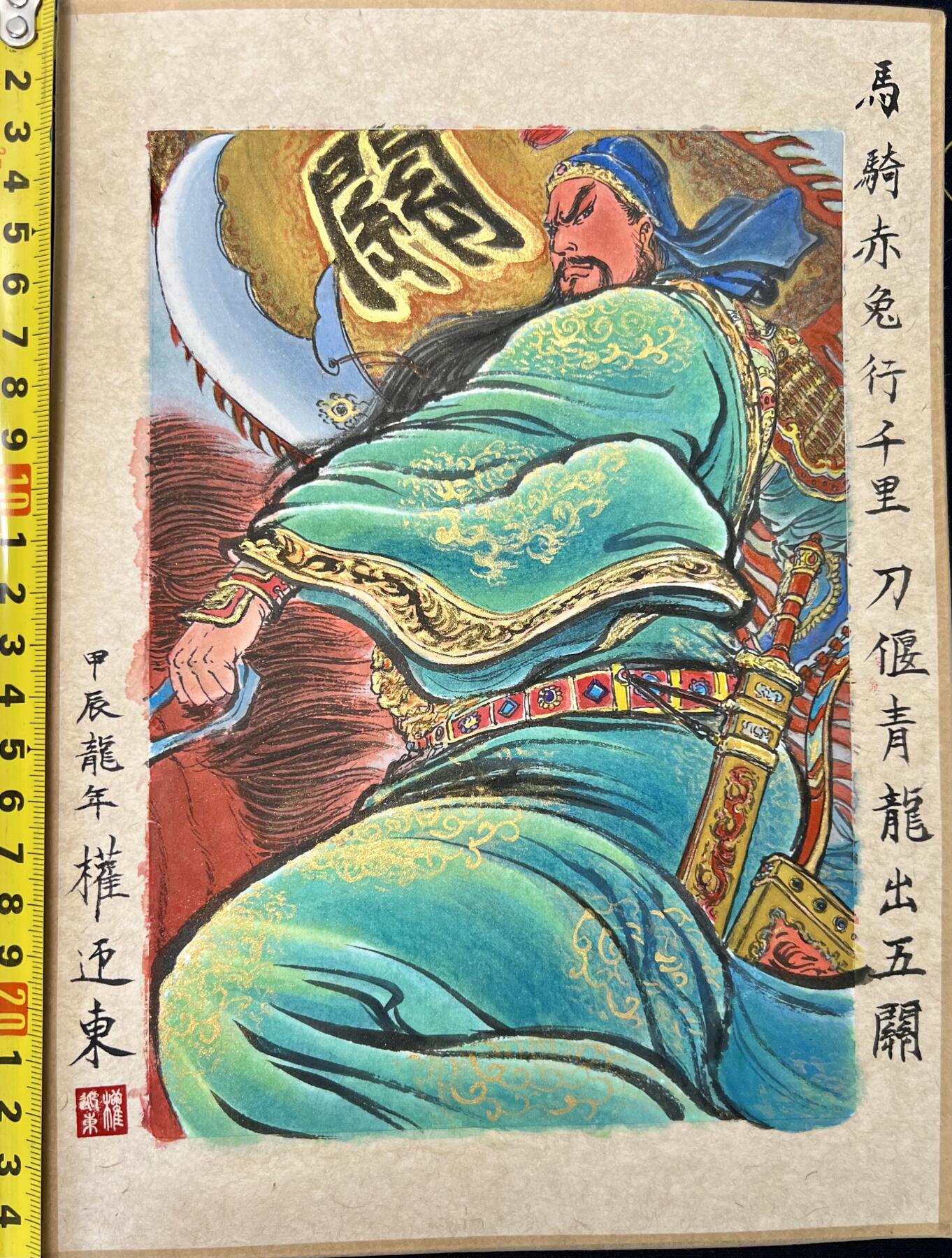白泽拍卖卡牌专场第2期 2024 权迎东手绘原画 马上关羽 25cm*18cm