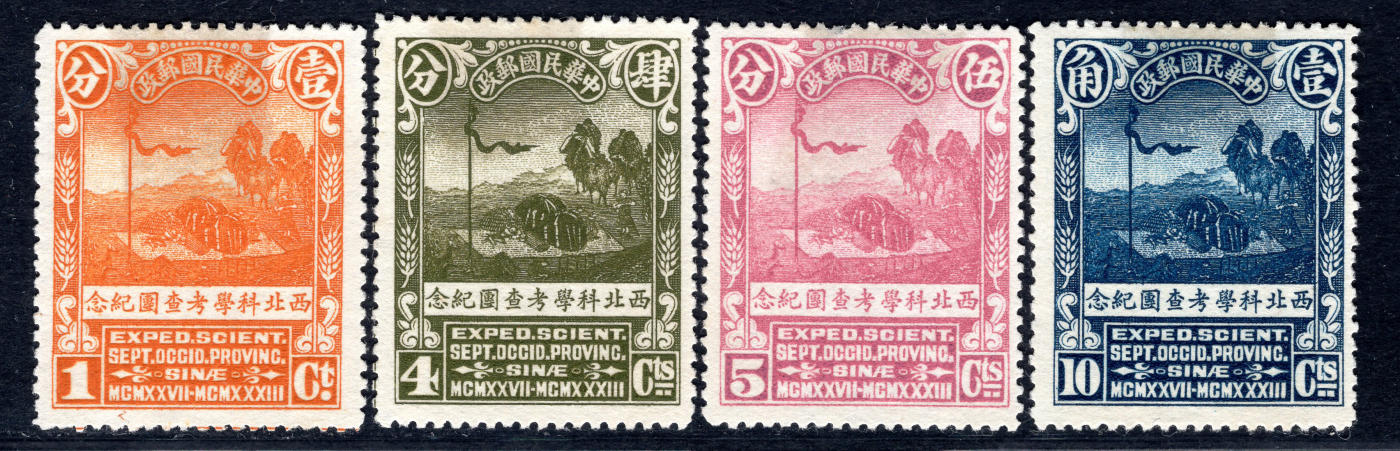洪涛臻品批发群 精选邮票限时拍卖第九百八十五期  民纪8西北科学考察团 4全新无胶上品【只发行了2.5万套】