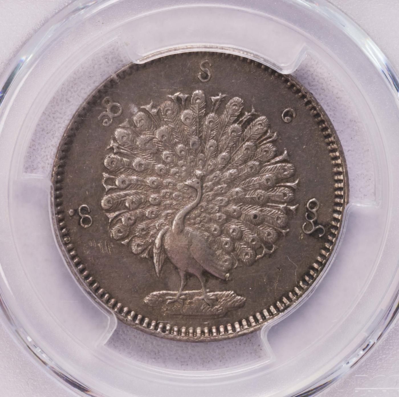 PCGS-AU53 1852缅甸孔雀1卢比银币全毛老包浆两面深打