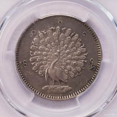 PCGS-AU53 1852缅甸孔雀1卢比银币全毛老包浆两面深打 - PCGS-AU53 1852缅甸孔雀1卢比银币全毛老包浆两面深打