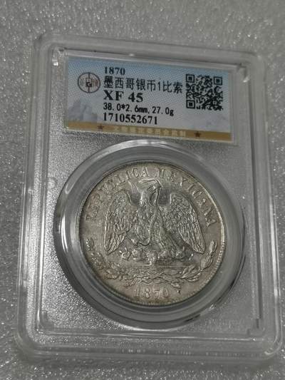 天下钱庄国内外钱币全场保真欢迎参拍 - 墨西哥天平鹰洋，公博评级XF45