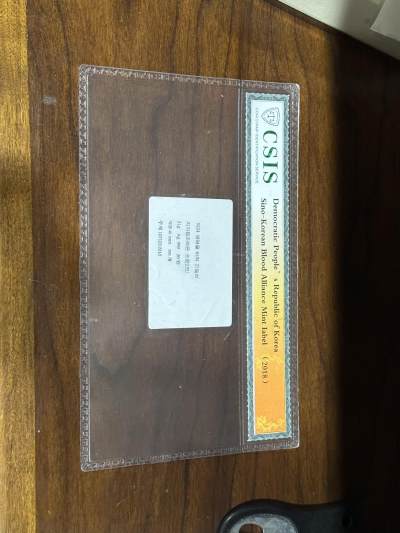 CSIS-GREAT评级精品钱币拍卖第二百四十八期 - 朝鲜朝中血盟封签 CSIS