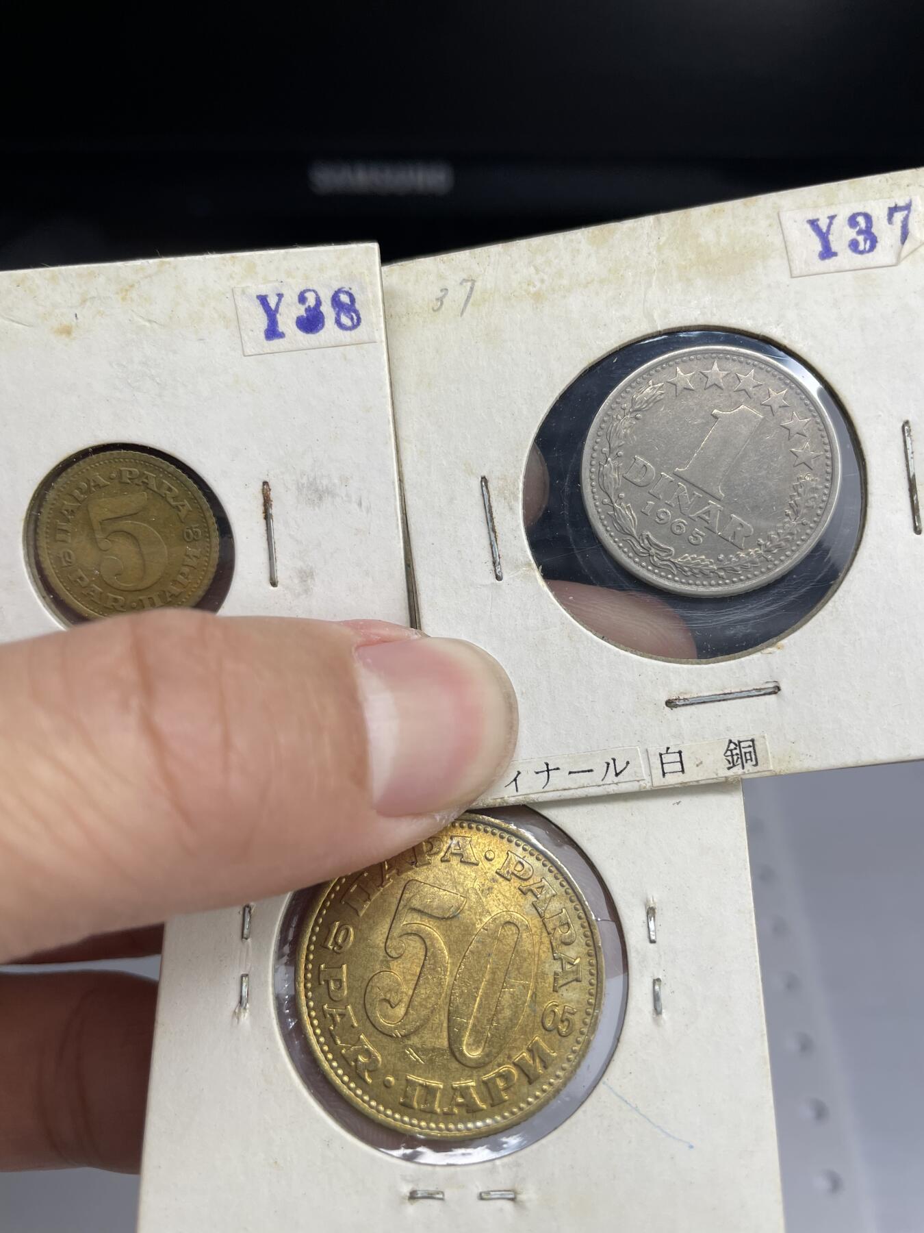 2024年集古藏今外币拍卖第七期-第8场—（总第68拍） 60年年代南斯拉夫三枚