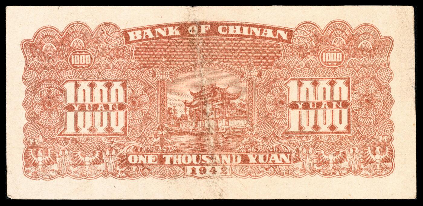 宜和2024年春季拍卖会 纸币专场 6月1日-6月2日 民国三十一年（1942年）冀南银行壹千圆一组三枚，绿色火车图，其中BK 152778老假票；不同版式，BE 438059左右粗号码，CW 138117右细号码，八品至九品。