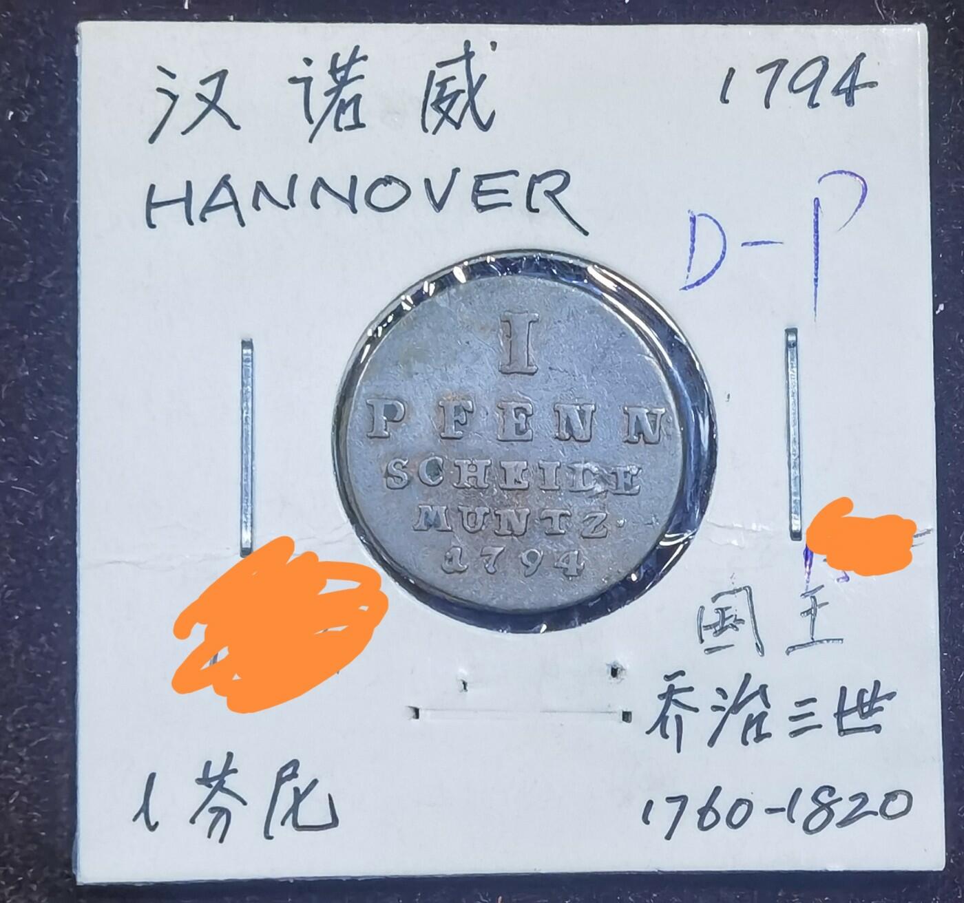 北京马甸外国币专卖微拍第119期，外国非贵金属属纪念币，流通币专场，陆续上新，欢迎关注 1794年德国汉诺威1芬尼铜币