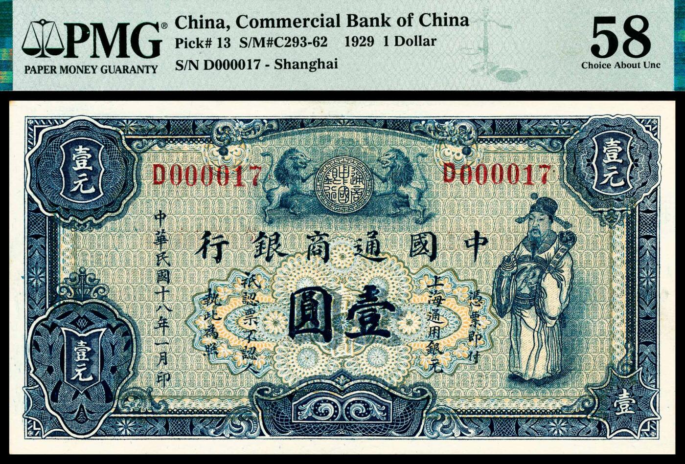 宜和2024年春季拍卖会 纸币专场 6月1日-6月2日 民国十八年（1929年）中国通商银行壹元，蓝色财神像图，上海地名，第六版银元券，原票，号码极小号00017号，朱子奎、谢光甫签名，PMG 58。
