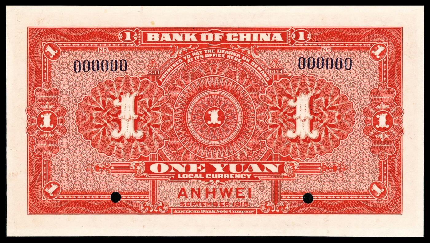 宜和2024年春季拍卖会 纸币专场 6月1日-6月2日 民国七年（1918年）中国银行美钞版壹圆、伍圆、拾圆一组三枚，安徽地名，单张双面样本，均为PMG 66 EPQ，其中壹圆与伍圆亚军分、拾圆冠军分。中国银行安徽分行，简称皖行，1915年9月1日成立，设于安庆，1919年发行此套新版国币券，1926年后逐步以上海地名券取代，现所见实物较少。