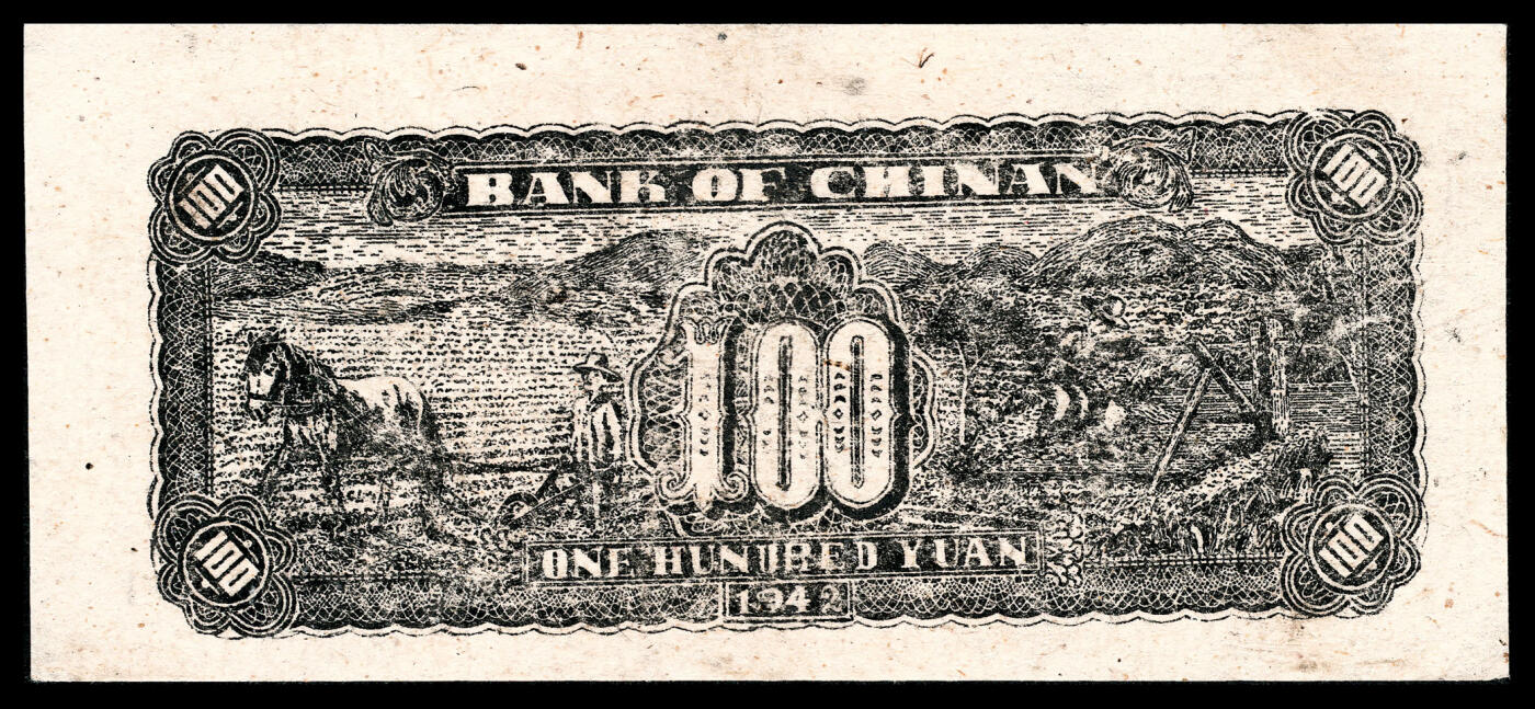 宜和2024年春季拍卖会 纸币专场 6月1日-6月2日 民国三十一年（1942 年）冀南银行壹百圆一组两枚，棕色提水图，均为单字轨，少见品种，号码版式不同，D 855496 大号码，七五品；K 
874600 小号码，PMG 30，Minor Restoration。