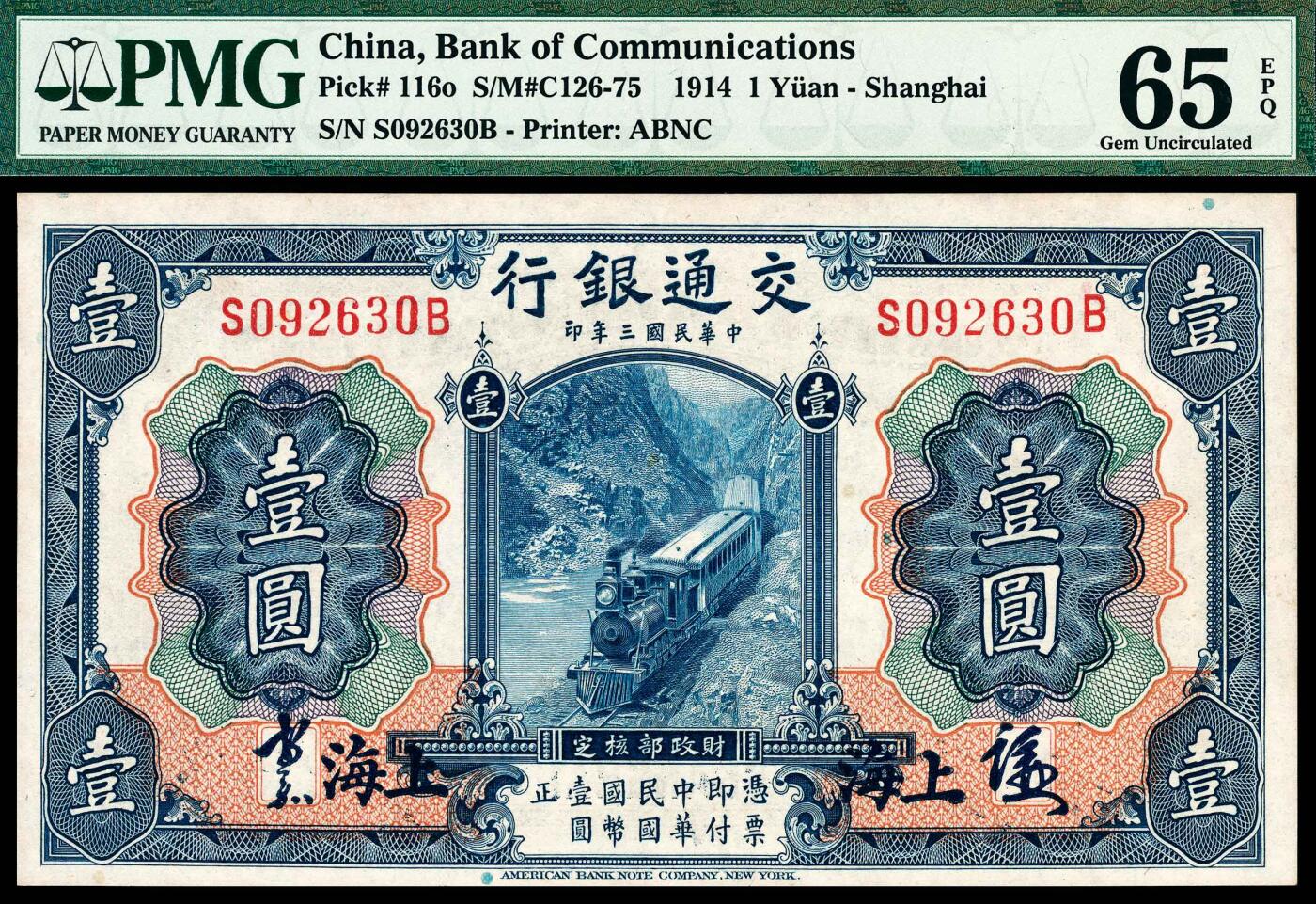 宜和2024年春季拍卖会 纸币专场 6月1日-6月2日 民国三年（1914年）交通银行美钞版壹圆，蓝色火车过峡图，上海地名，胡祖同、梁士诒签名，市场主流号码无4、7，PMG 65 EPQ，冠军分，仅两张。1927年，因汉口地名券停兑，导致大量民国三年版汉口地名券纸币伪改其他地名，为杜绝此类情形再度发生，上海分行发行民国三年版改色券，壹圆改为蓝色，伍圆改为茶色，拾圆改为红色，此蓝色版使用时间不足两年，即改用三年版改色版（紫色）、民国十六年版和民国二十年版