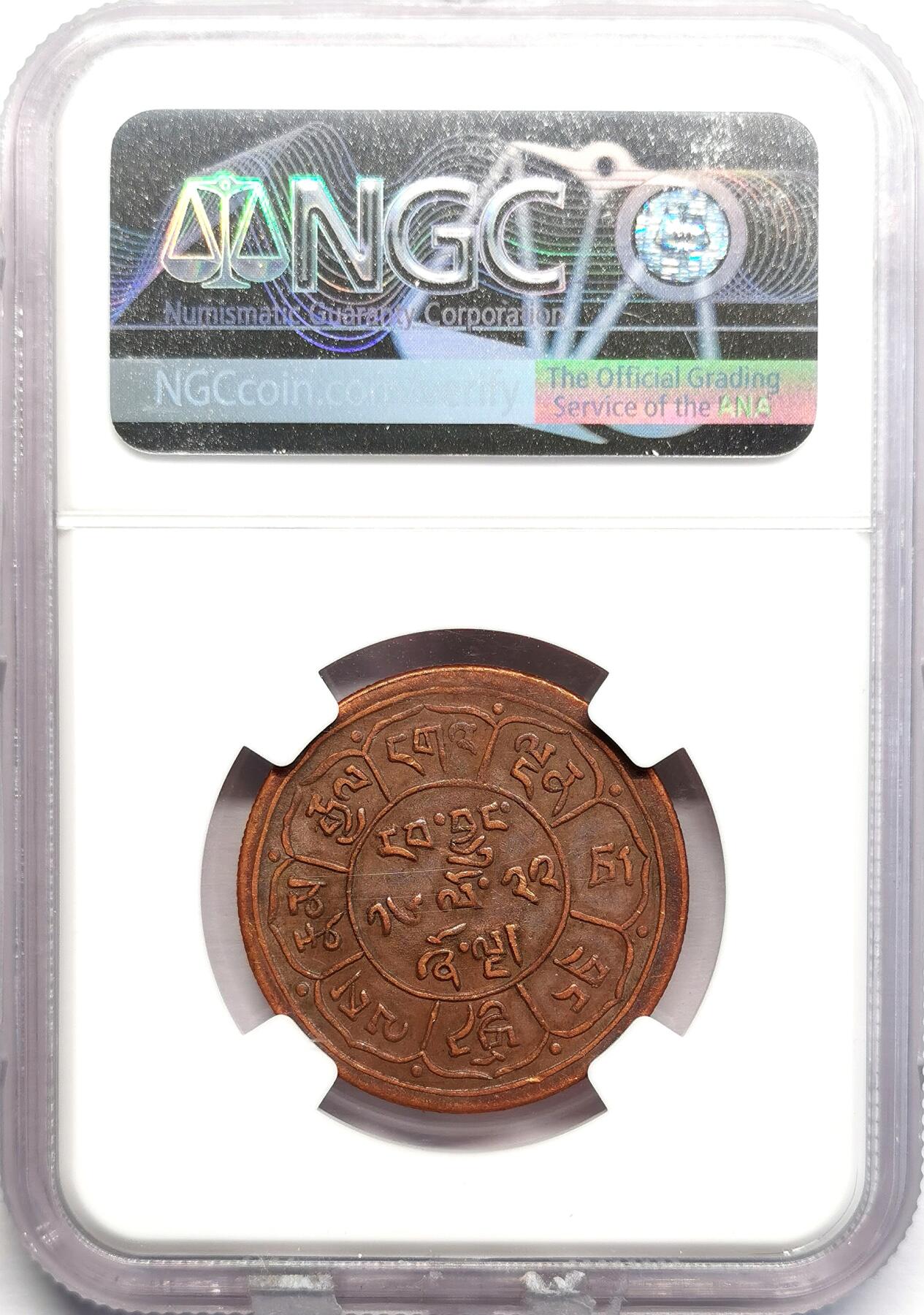 凡希社世界钱币微拍第二百七十期 1948中国西藏雪阿五钱铜币中云版NGC-AU50