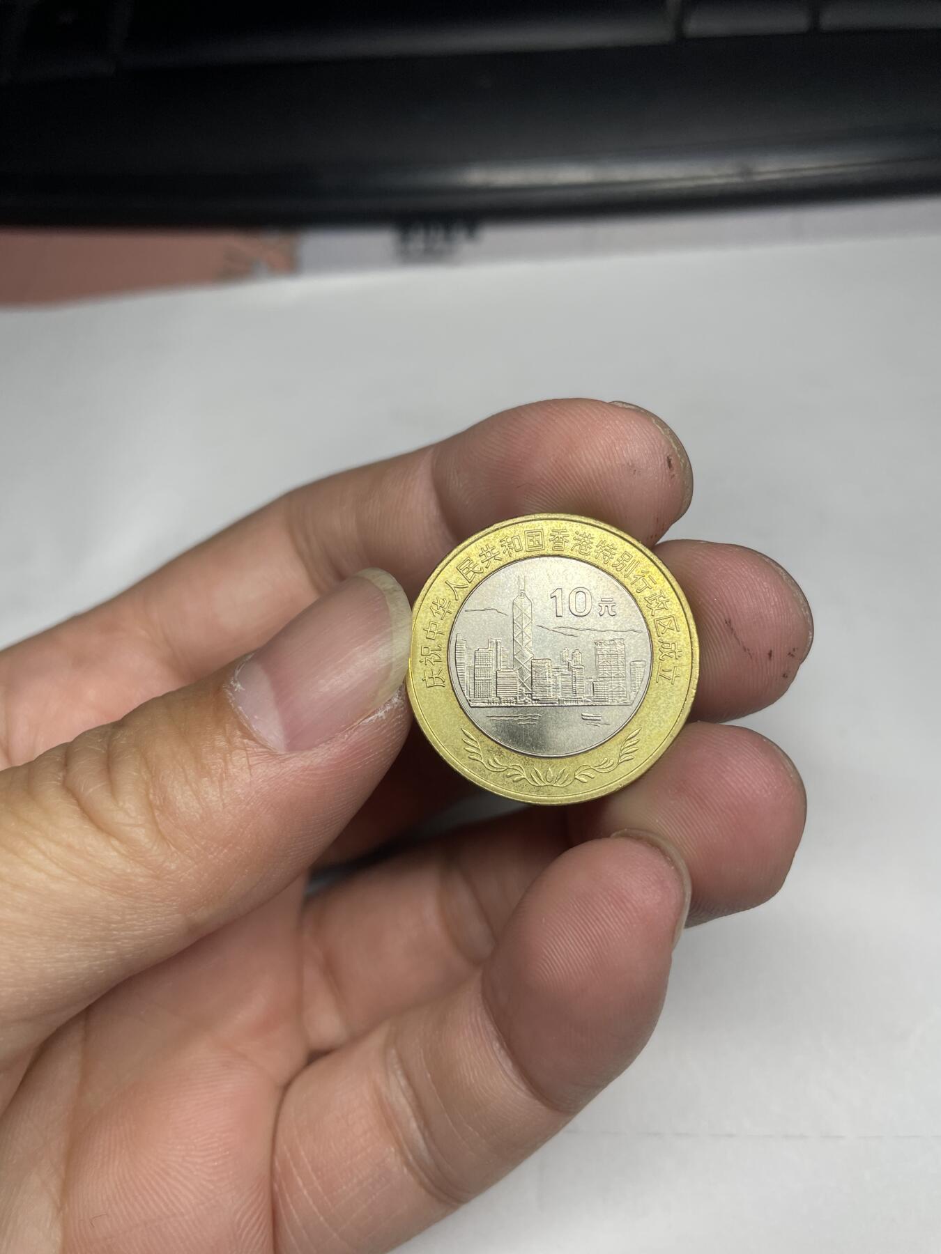 2024年集古藏今外币拍卖第七期-第9场—（总第69拍） 1997年香港回归10元纪念币