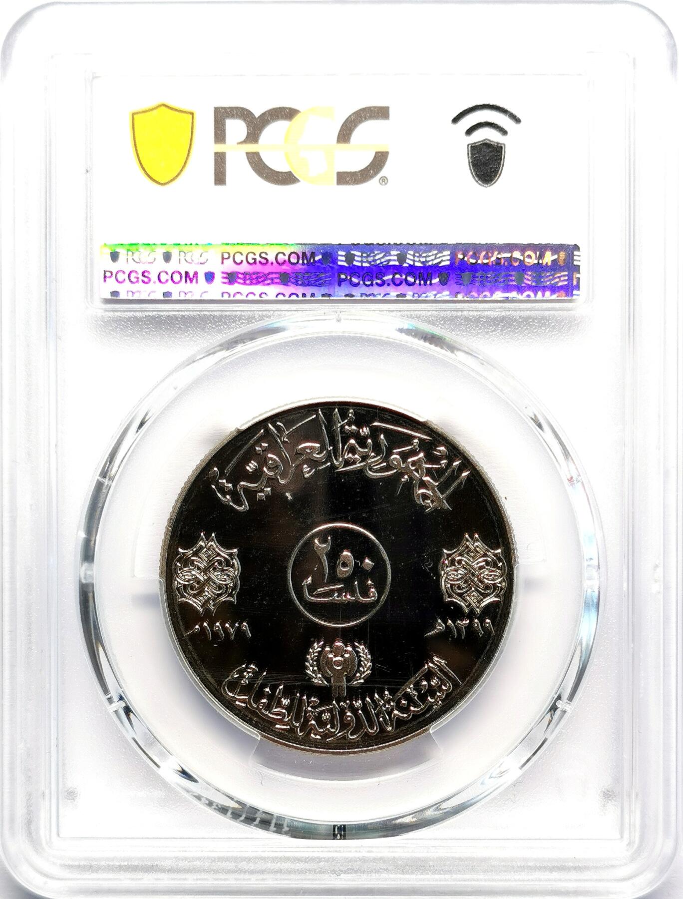 凡希社世界钱币微拍第二百七十期 1979伊拉克儿童年250Fil铜镍币精铸PCGS-PR68DCAM