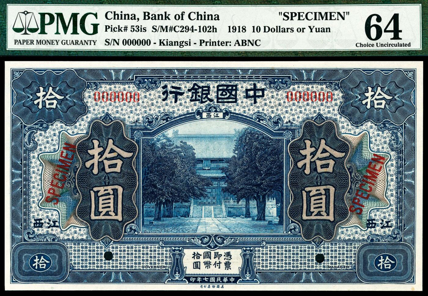 宜和2024年春季拍卖会 纸币专场 6月1日-6月2日 民国七年（1918年）中国银行美钞版壹圆、伍圆、拾圆一组三枚，江西地名，单张双面样本，壹圆、伍圆PMG 64 EPQ；拾圆PMG 64，亚军分，仅2枚。江西分行，简称赣行，所在地设于南昌，1915年7月1日成立，1919年发行此版国币券，流通时间较短，约于1922年开始逐步被上海地名券取代，所见实物稀少。