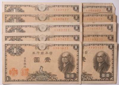 紫瑗钱币——第355期拍卖——纸币场 - 日本 1946年 A号券 二宫 1円 5张一组 流通品