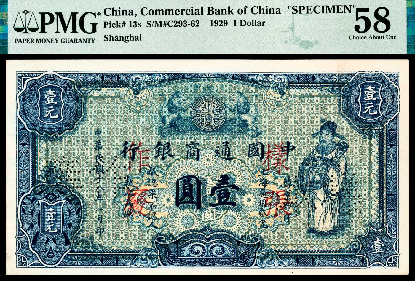 宜和2024年春季拍卖会 纸币专场 6月1日-6月2日 民国十八年（1929年）中国通商银行壹元，蓝色财神像图，上海地名，单张双面样本，加盖“样张作废”，第六版银元券，整个数据库仅两枚纸币评级记录，罕见，PMG 58，亚军分，仅1枚。