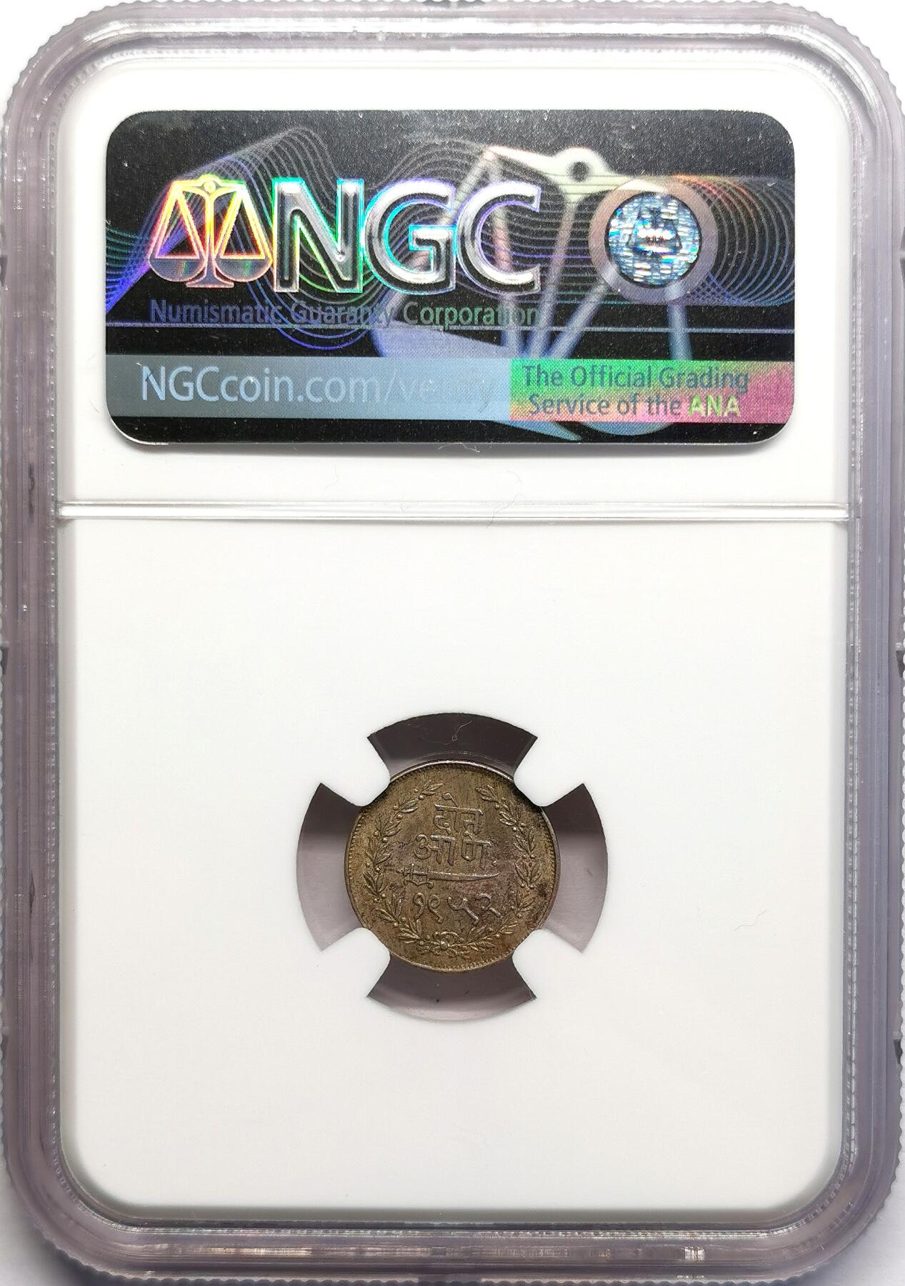 凡希社世界钱币微拍第二百七十期 1895巴罗达土王像2安那银辅币NGC-AU55