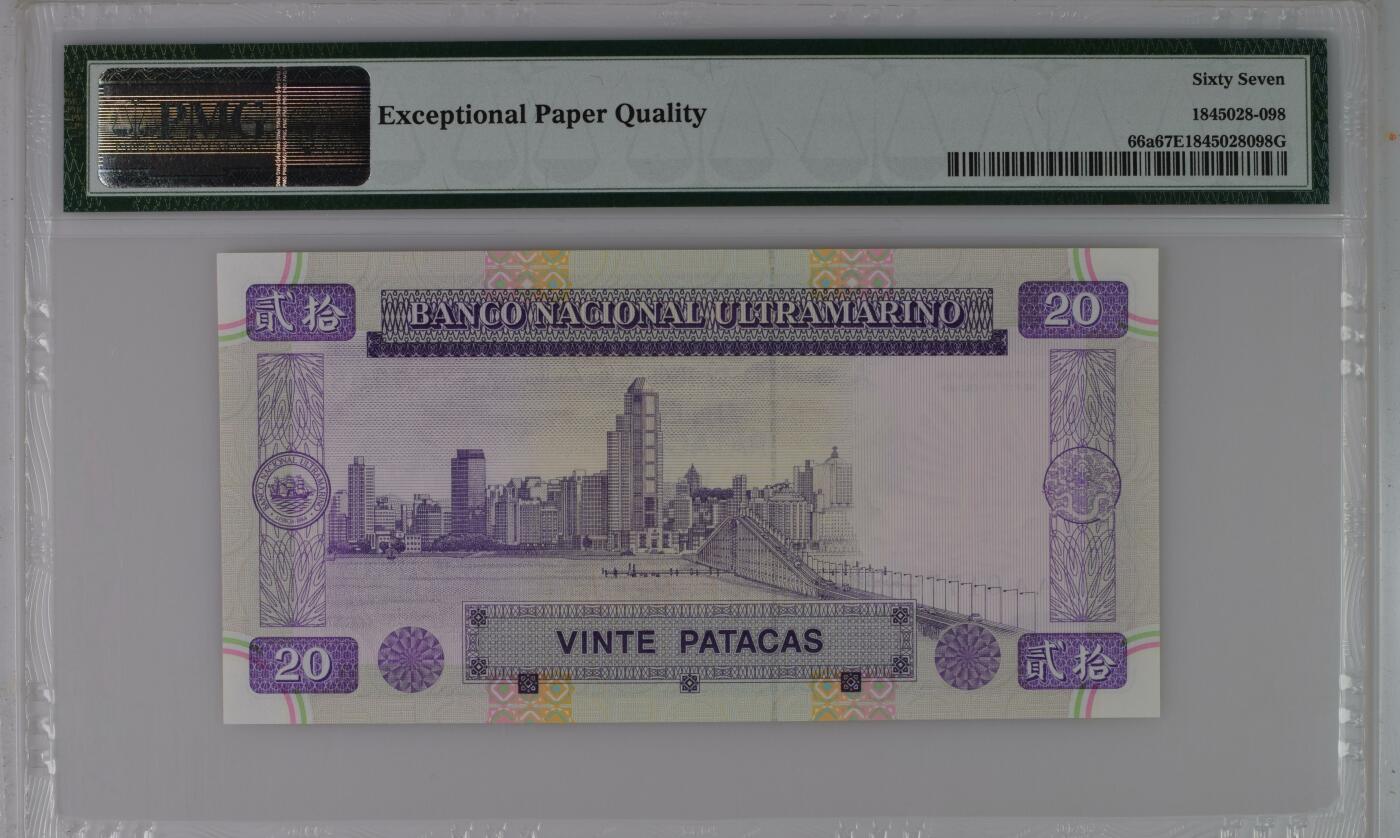 收藏联盟Quantum Auction 第348期拍卖  澳门大西洋银行1996年20元首发AA冠 PMG67 号码无4