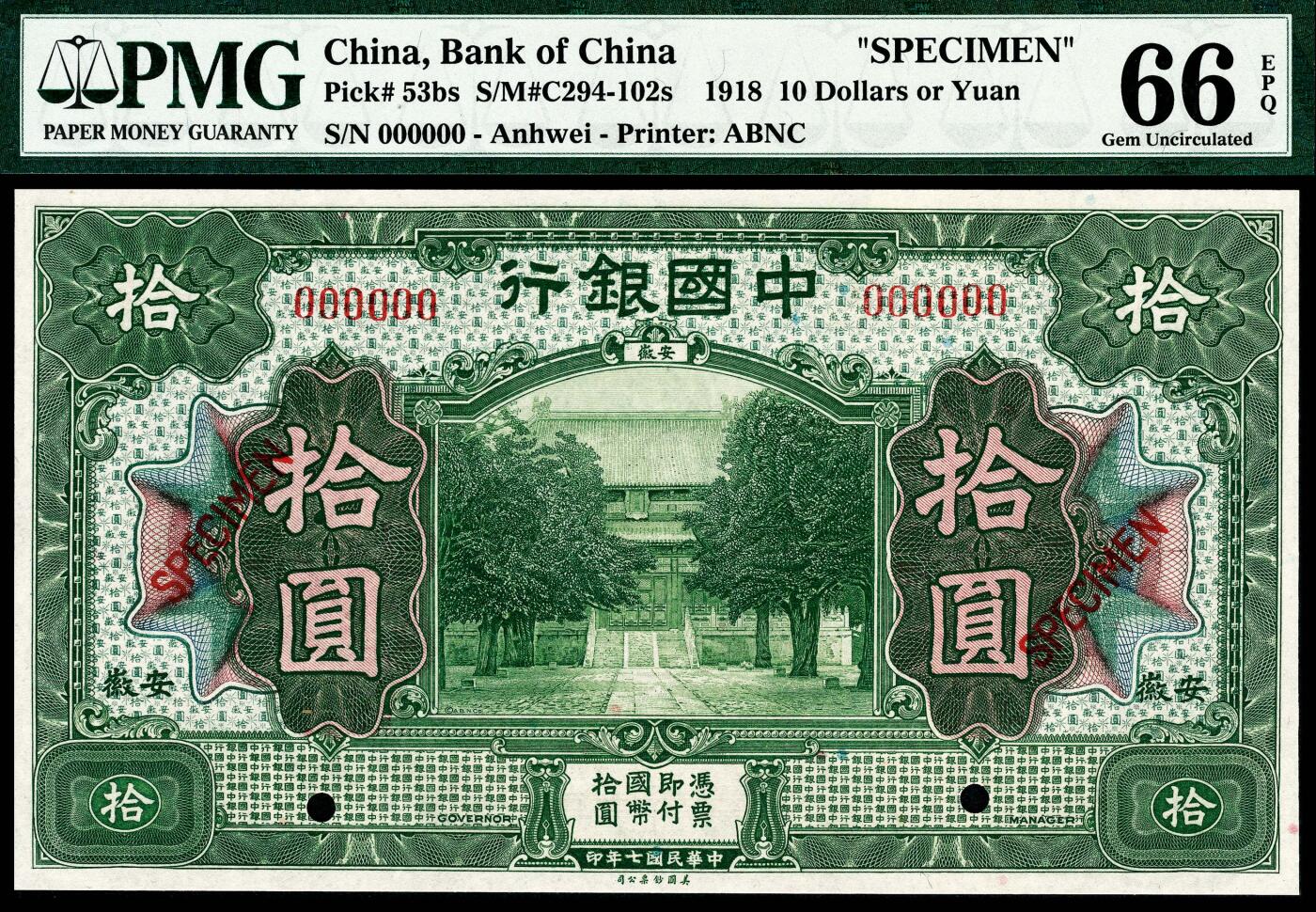 宜和2024年春季拍卖会 纸币专场 6月1日-6月2日 民国七年（1918年）中国银行美钞版壹圆、伍圆、拾圆一组三枚，安徽地名，单张双面样本，均为PMG 66 EPQ，其中壹圆与伍圆亚军分、拾圆冠军分。中国银行安徽分行，简称皖行，1915年9月1日成立，设于安庆，1919年发行此套新版国币券，1926年后逐步以上海地名券取代，现所见实物较少。