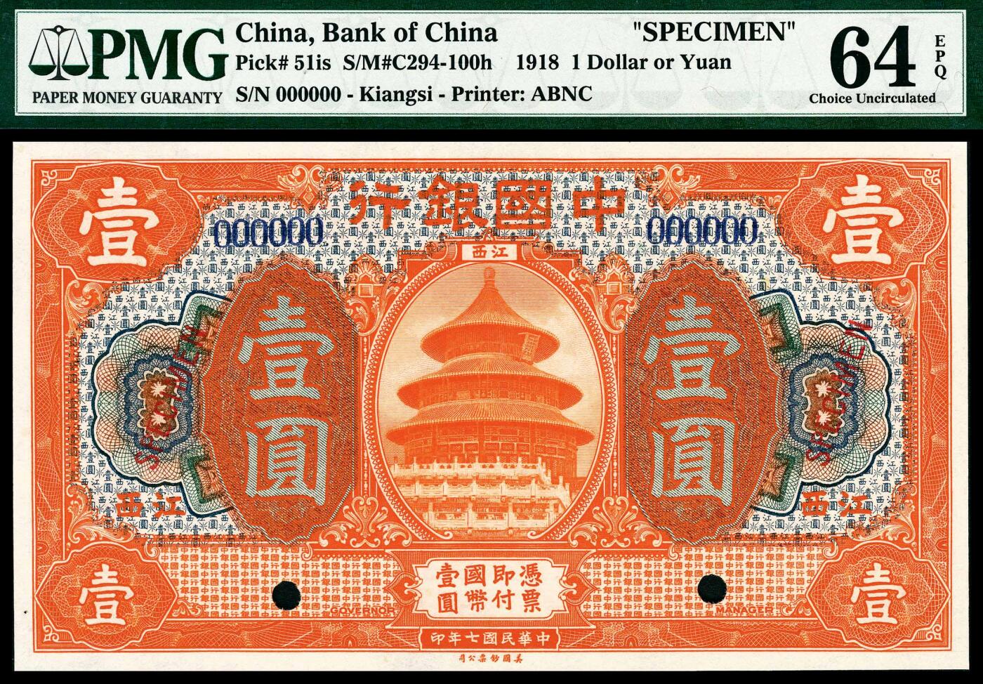 宜和2024年春季拍卖会 纸币专场 6月1日-6月2日 民国七年（1918年）中国银行美钞版壹圆、伍圆、拾圆一组三枚，江西地名，单张双面样本，壹圆、伍圆PMG 64 EPQ；拾圆PMG 64，亚军分，仅2枚。江西分行，简称赣行，所在地设于南昌，1915年7月1日成立，1919年发行此版国币券，流通时间较短，约于1922年开始逐步被上海地名券取代，所见实物稀少。