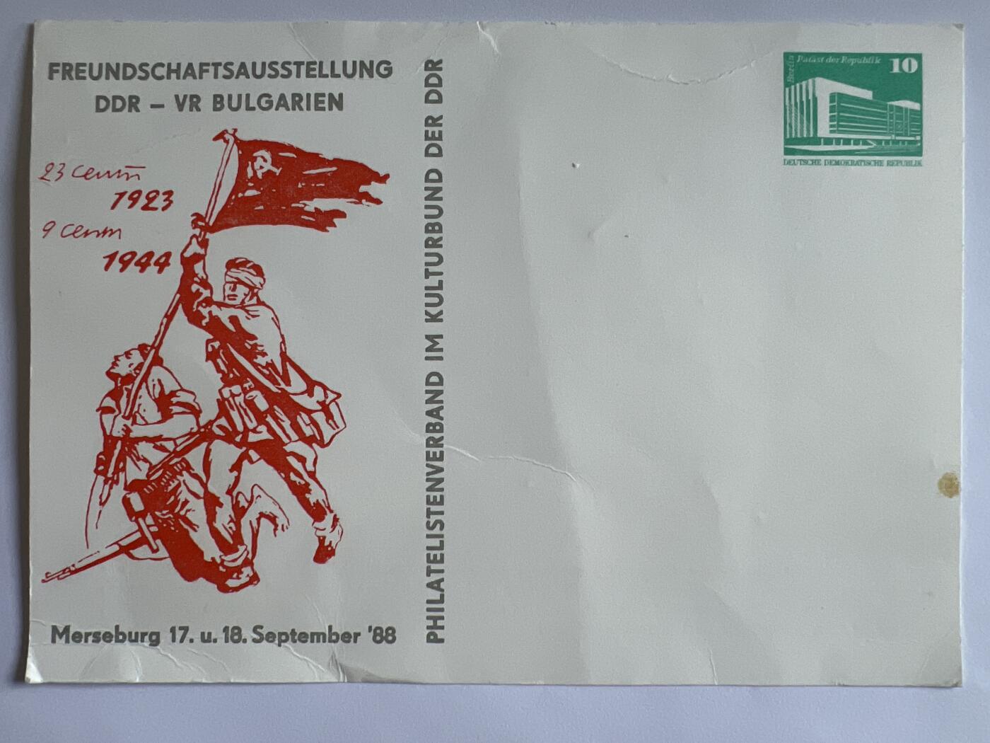 第611期 纸币专场 （无押金，捡漏，全场50包邮，偏远地区除外，接收代拍业务） 明信片