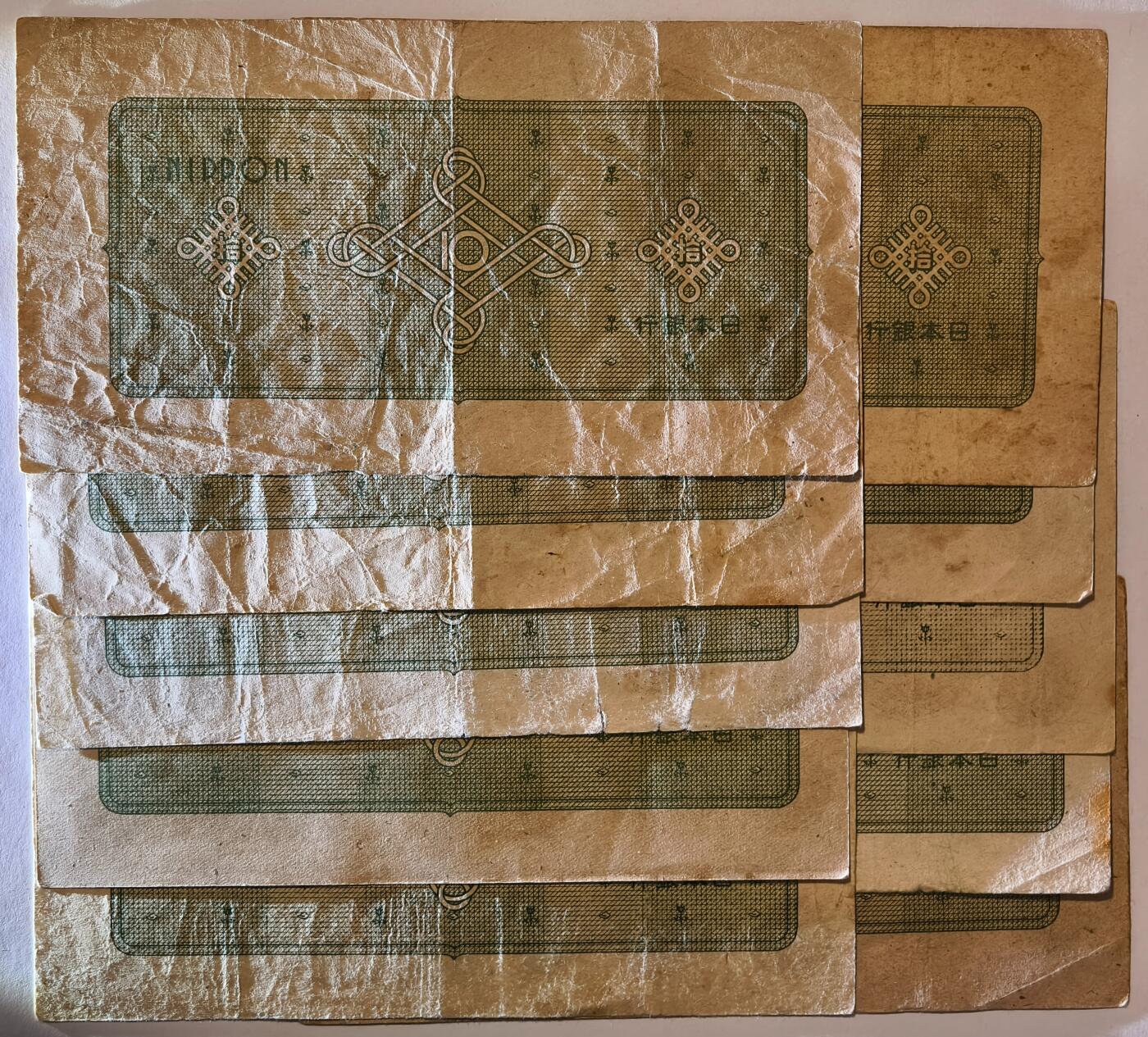 紫瑗钱币——第495期——纸币场 日本 1946年 A号券 议事堂 10円 10张一组 流通品