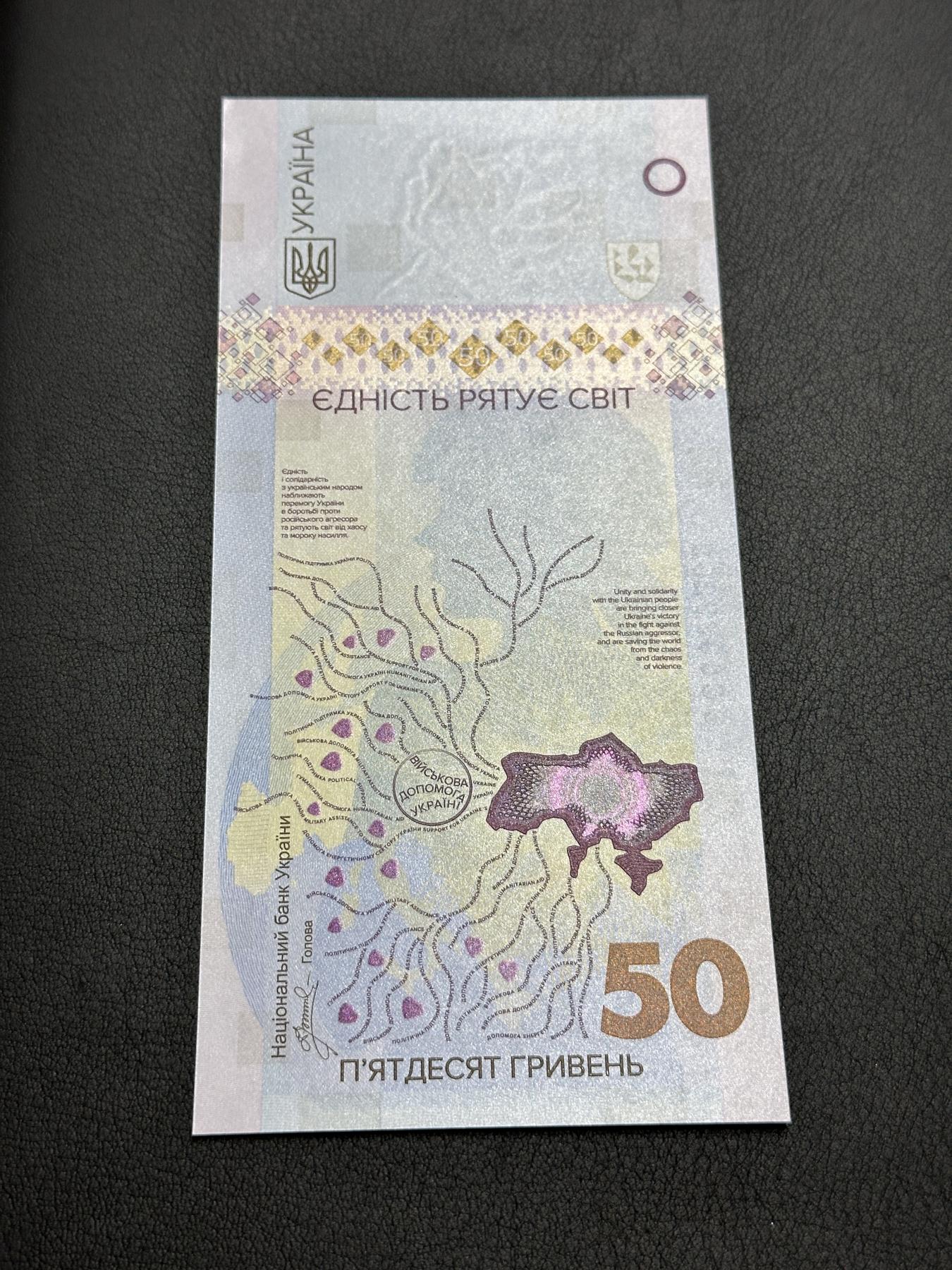 外钞收藏家》第三百七十二期 2024年乌克兰纪念钞50全新 无47靓号 带折页