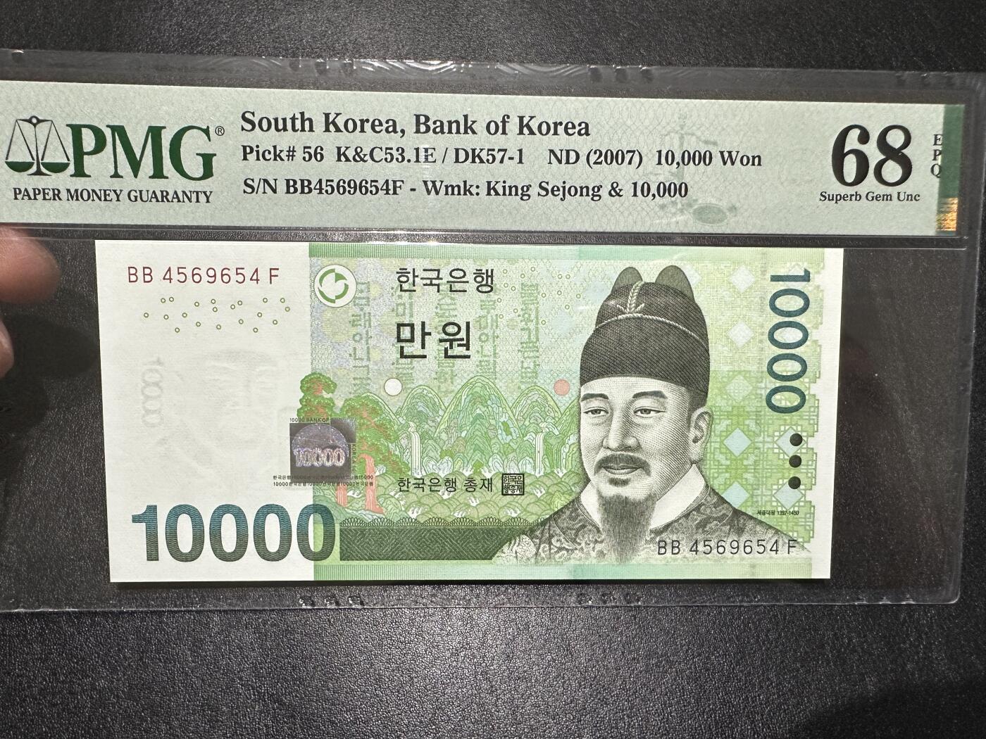 外钞收藏家》第三百七十二期 2007年韩国1万元  PMG68