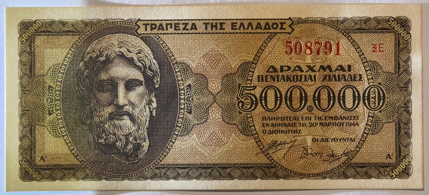 紫瑗钱币——第383期拍卖——纸币场 德占希腊 1944年 宙斯神像 500000德拉克马 UNC (P-126b)