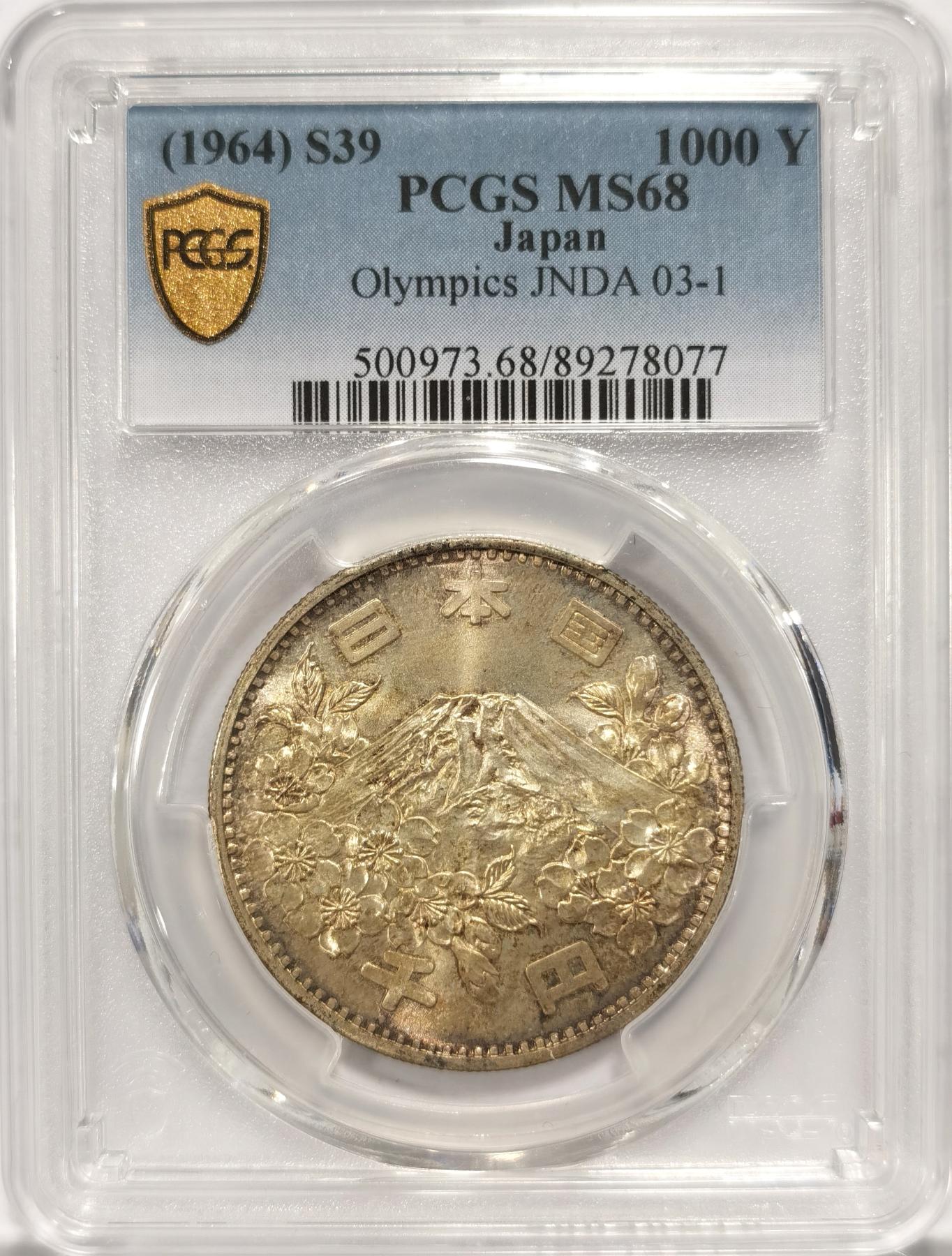 博洋堂世界钱币拍卖第078期（全场包邮）