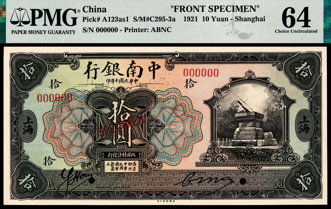宜和2024年春季拍卖会 纸币专场 6月1日-6月2日 民国十年（1921年）中南银行美钞版拾圆，双张单面样本，正背面各一枚，日晷图，上海地名，黄奕住、胡笔江、马式如签名，第一版银元券，整个PMG数据库Pick A122 s1与s2仅有这两枚纸币评级记录，罕见，均为PMG 64 ，均为冠军分，且均仅1张。