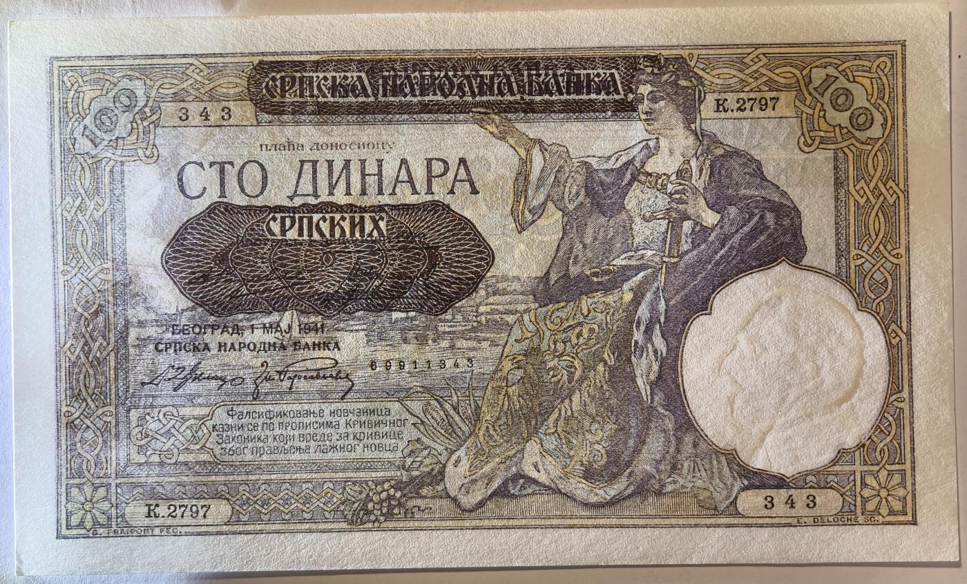 紫瑗钱币——第383期拍卖——纸币场 德占塞尔维亚 1941年 100第纳尔 大票幅 UNC (P-23)