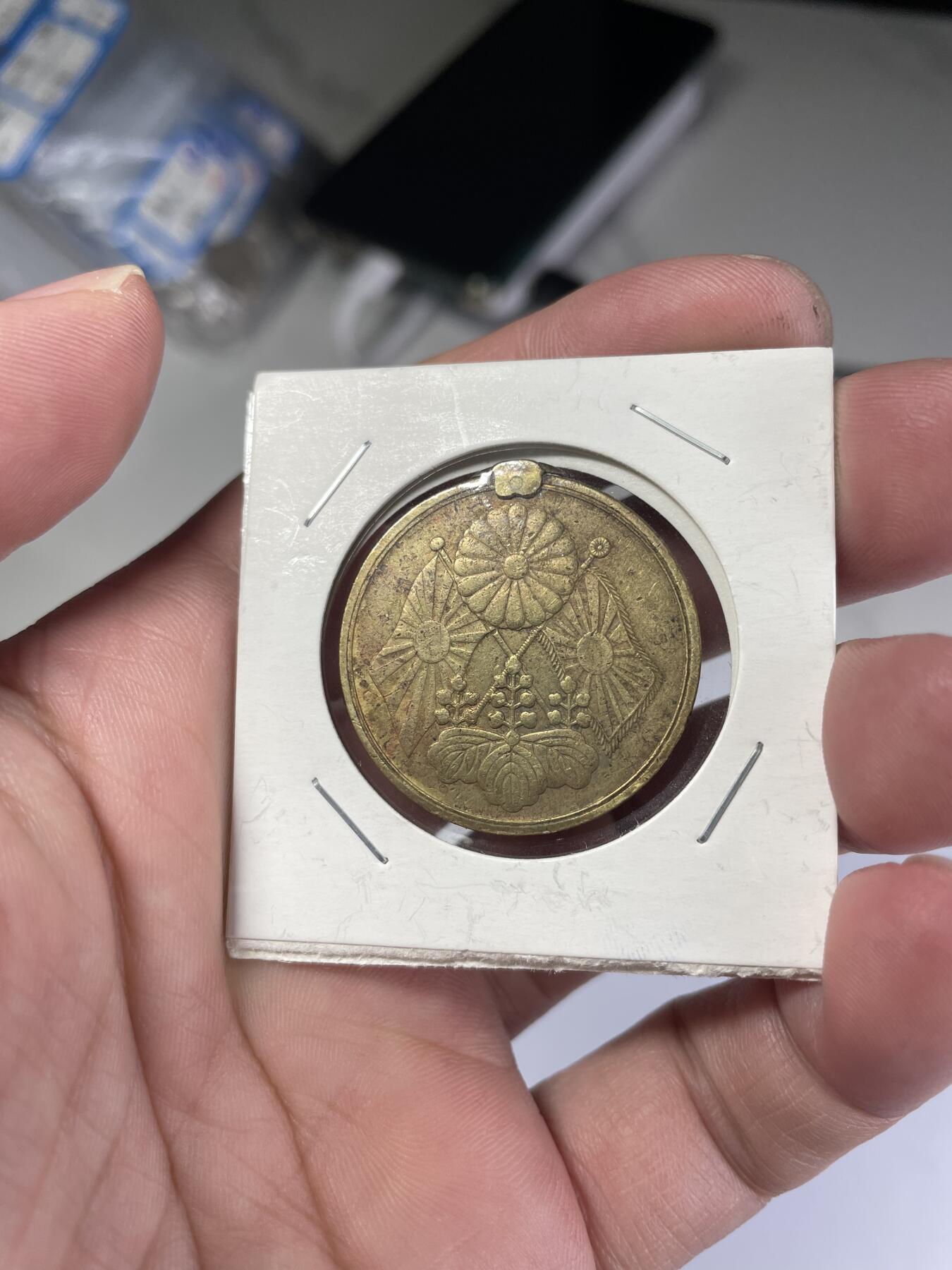 2024年集古藏今外币拍卖第七期-第9场—（总第69拍） 日俄战争纪念章