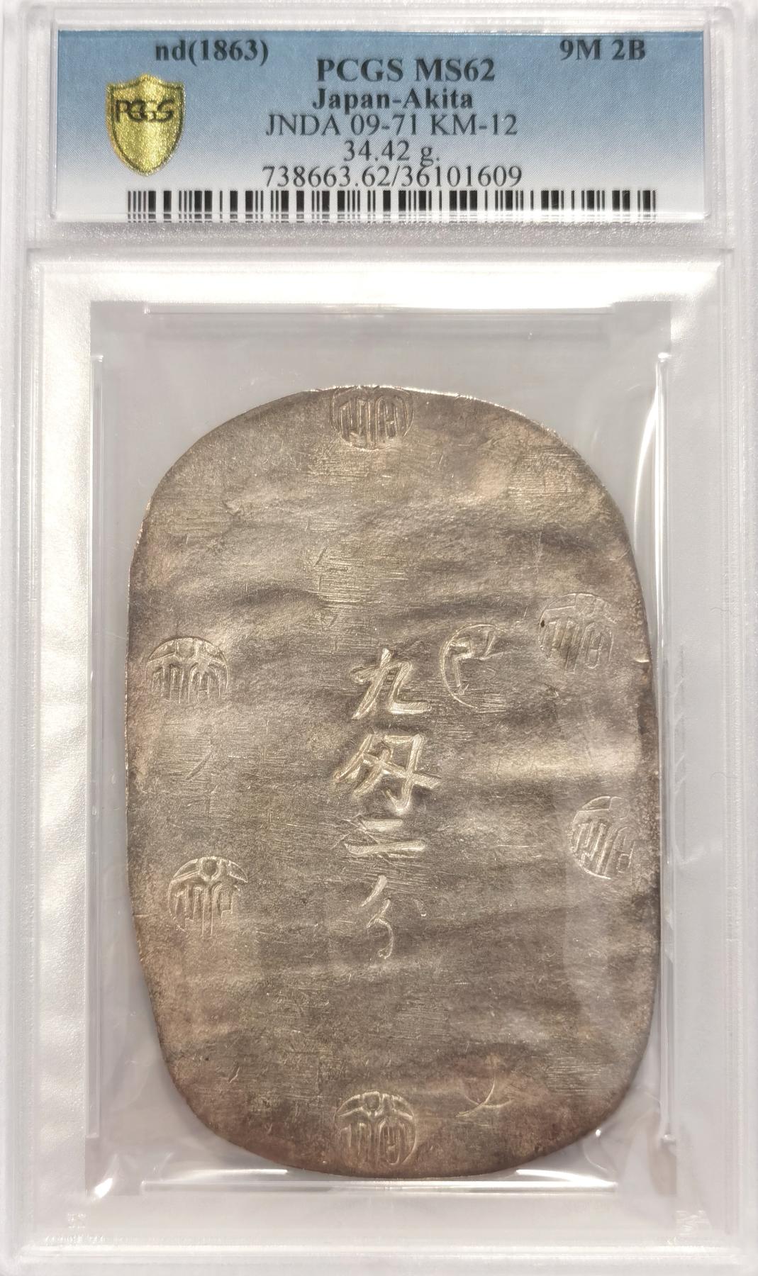 博洋堂世界钱币拍卖第078期（全场包邮）